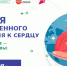 Интересные факты о сердце - Мирнинский район