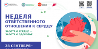 Интересные факты о сердце - Мирнинский район