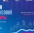 В Красноярском крае стартовала Неделя финансовой культуры - Газета Огни Сибири