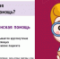 Скорая помощь. Что нужно знать. И когда вызывать. - Газета Красное Знамя