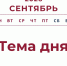 В России запустили платформу для обучения и трудоустройства в сфере туризма. - Администрация Заринского района