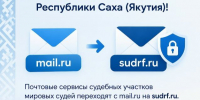 Уважаемые жители Республики Саха (Якутия)! - Министерство здравоохранения РС(Я)