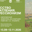 В Иркутске представили выставку «Искусство впечатления. Импрессионизм» - Агентство по туризму