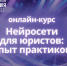 Алтайский филиал РАНХиГС запускает онлайн-курс по применению нейросетей в юридической практике. - Городской округ Заринск