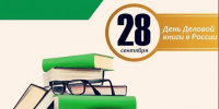Книги, которые работают - Библиотеки Миасса