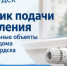 График запуска отопления - Администрация г. Бердск
