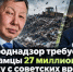 Росприроднадзор  требует с села Намцы 27 миллионов за свалку с советских времен - ИА SakhaTime