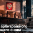 Якутского арбитражного управляющего снова дисквалифицировали - ИА SakhaTime