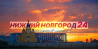 Программа передач телеканала “Нижний Новгород 24” на 28 сентября - ГТРК Нижний Новгород