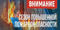 В Алтайском крае в период с 26 по 30 сентября на большей части территории сохранится высокая пожароопасность и местами чрезвычайная пожароопасность. - Змеиногорский район