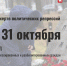 С 1 по 31 октября в Музее-заповеднике «Пермь-36» пройдет акция, посвященная Дню памяти жертв политических репрессий - Уполномоченный по правам человека