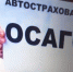 фото KONKURENT |  Эксперт назвал, какие ошибки водителей лишают их компенсации по ОСАГО - Деловой еженедельник Конкурент