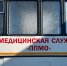 Источник изображений: пресс-служба Минздрава Хакасии - НИА Хакасия