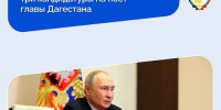 фот с группы в ВК  Правительства региона. - НИА-Кавказ Дагестан