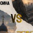 Ковчег приглашает на диспут - Свято-Троицкий собор