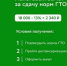 Налоговый вычет за сдачу нормативов ГТО - Управление культуры, спорта и молодежной политики