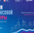 Семейный фестиваль, диктант и квизы: жителей края приглашают стать участниками Недели финансовой культуры - Газета Ирбейская правда