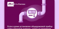 Холода не за горами: напоминаем о способах начислений платы за отопление - Кармаскалинский район