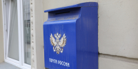 В почтовых отделениях Красноярска появилась марка в честь Олимпиады по финбезопасности - Наш Красноярский край