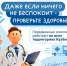 Профилактика доступна каждому! - ЦБС г. Белово