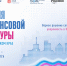 Семейный фестиваль, диктант и квизы: жителей края приглашают стать участниками Недели финансовой культуры - Газета Вместе с вами