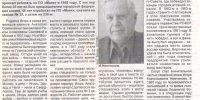 Нажмите для увеличения - Ozersk74.Ru