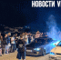 Водителя Lamborghini и ещё трёх машин будут судить за нелегальные гонки во Владивостоке - NewsVl.Ru