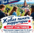 Приглашаем в клуб «Патриот»! - Управление культуры