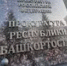 В Башкирии приостановили деятельность частного пансионата для престарелых - Башинформ