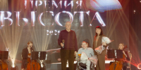 Рекордные 70 номинантов и свыше 19 500 голосов: в Челябинске вручили премию «Высота» - Pchela.News
