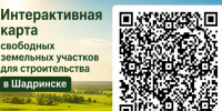 Выбрать землю под строительство шадринцы могут на интерактивной карте. - Администрация г. Шадринска