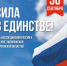 Сила в единстве: День воссоединения России в городских библиотеках - Информационно-библиотечная система