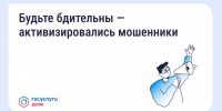 Жителей Магаданской области предупреждают о новой схеме мошенничества с «возвратом за отопление» - Администрация Магаданской области