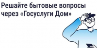 Прорвало трубу? Сломался лифт? Авария в доме? Знайте, куда нажать!. - Город Ачинск