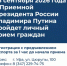 28 сентября 2026 года в Уфе, в Приемной Президента России, пройдет личный прием граждан. Его проведет Уполномоченный по правам ребенка в Башкортостане Ольга Панчихина. - Салаватский район