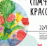 Палитра, рожденная в тишине: Библиотека К7 представила выставку «Симфония красок» - ЦБС г. Березовский
