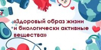 Подведены итоги  конкурса плакатов/стенных газет «Здоровый образ жизни и биологически активные вещества» - ОмГМУ