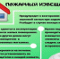 Автономный пожарный извещатель поможет спасти жизнь и имущество. - Администрация Кулундинского района