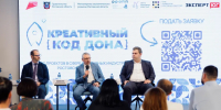 Эксперты оценят участников конкурса «Креативный код Дона» - Красносулинский район