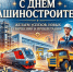 Уважаемые ветераны машиностроительного дела! - Тавдинский городской округ