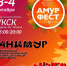 АмурФест.Осень 2026 соберет ремесленников и музыкантов в Хабаровске 3 и 4 октября - Khabara.Ru