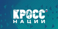 Сегодня — Всероссийский день бега «Кросс нации» ! - Бураевский район