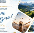День туризма - Комитет по конкурентной политике