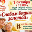 Приглашаем на праздник мудрости и тепла! - Миякинский район