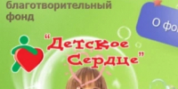 С 28 сентября по 4 октября - Неделя ответственного отношения к сердцу - Министерство труда и соцзащиты