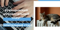 Готовимся к теплу: в Кувандыке стартует отопительный сезон - Кувандыкский городской округ