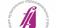 ВСГИК получил свидетельство члена Ассоциации музыкальных образовательных учреждений - ВСГИК