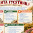 Провожаем птиц и не ругаемся: что делали раньше на 28 сентября - Bloknot-Voronezh.Ru