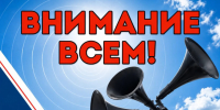 Уважаемые жители и гости города Новоалтайска!. - Администрация г. Новоалтайск
