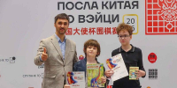 Московский школьник стал победителем Кубка посла Китая по игре го - Правительство Москвы